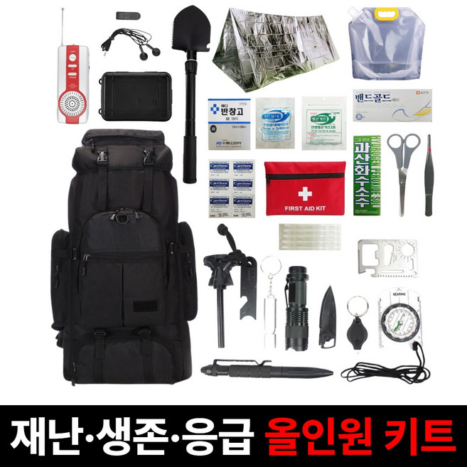 추천3 생존용품 세트