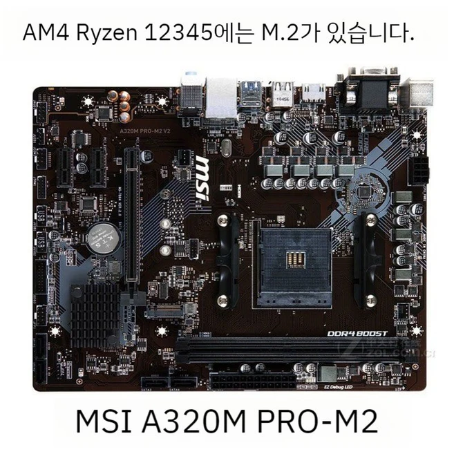 추천3 a320m gaming