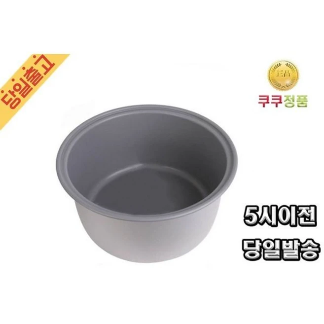 추천10 쿠쿠 cr-3031v 내솥