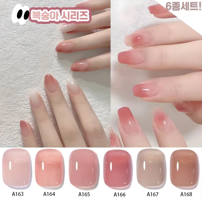 [6종세트!] 젤네일 네일아트 시럽 컬러 젤 폴리쉬 셀프 네일 디자인 겨울네일, 6개, 10ml, 복송아 시리즈