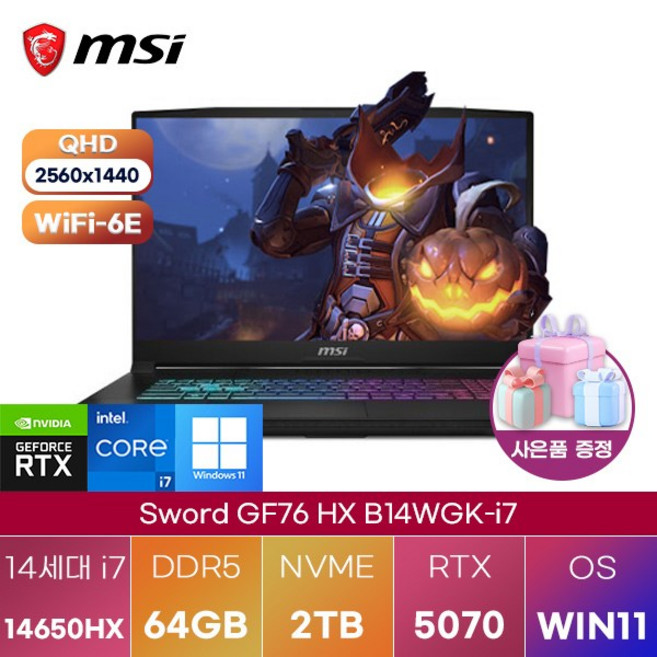 추천3 MSI 게이밍 노트북