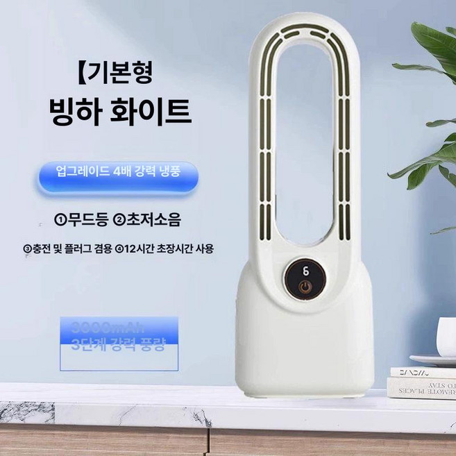 추천5 회전선풍기