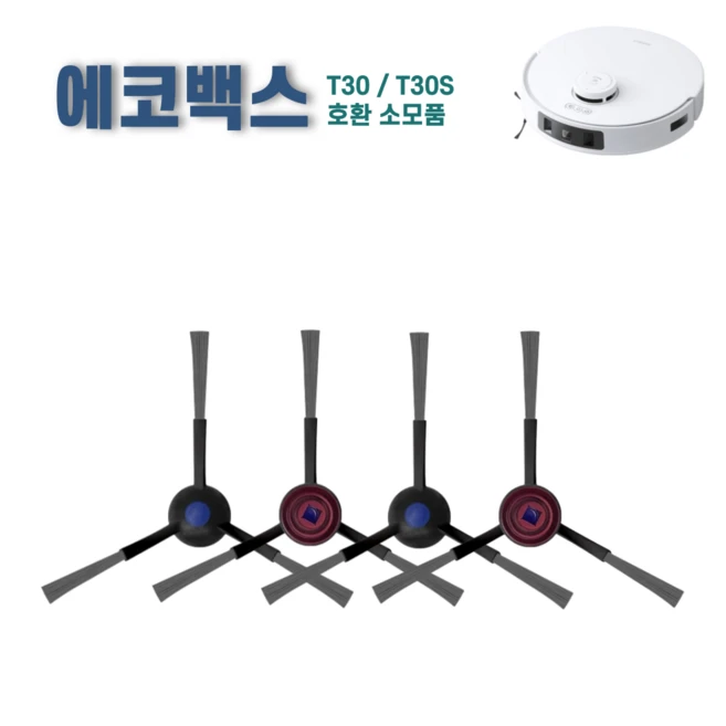 추천6 에코백스 t30 옴니 소모품