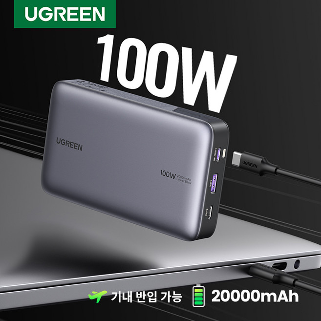 20000mAh 보조배터리 PD 고속충전 추천 1등 제품