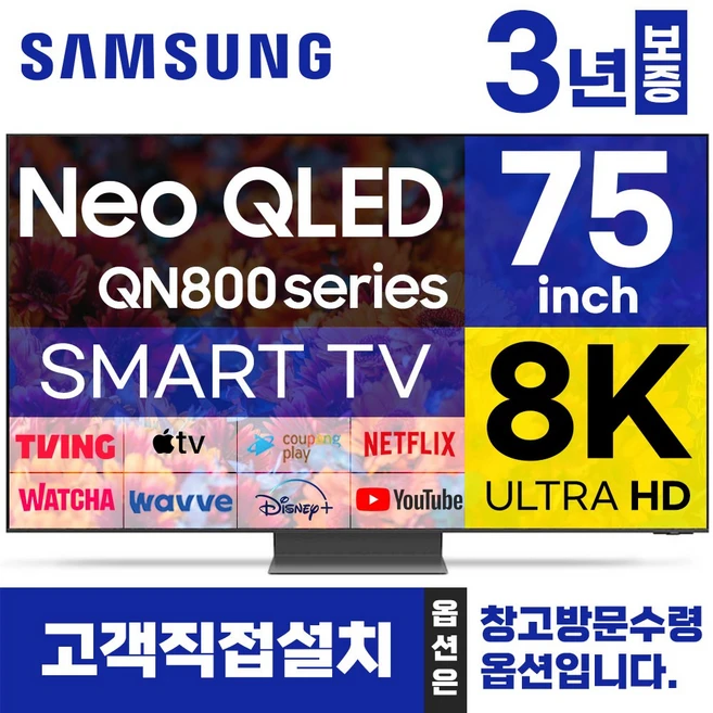 추천6 75인치tv