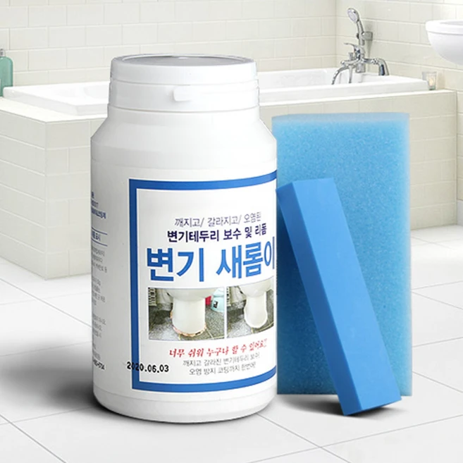 깔끔한 화장실 변기테두리 보수제 줄눈보수제 바닥줄눈 욕실타일, 변기새롬이