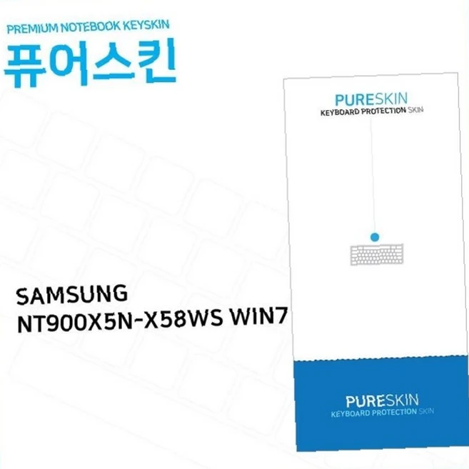 추천8 삼성 노트북 키스킨 nt900x5n
