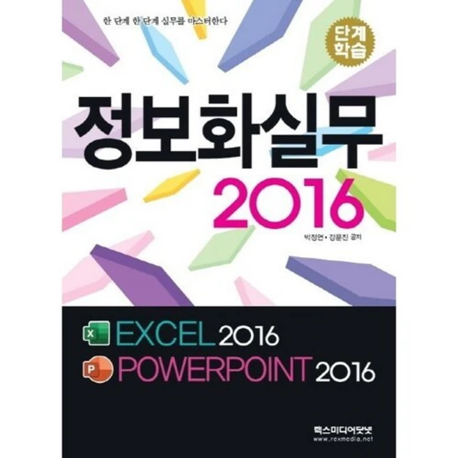 추천8 루마버텍스 파워정보