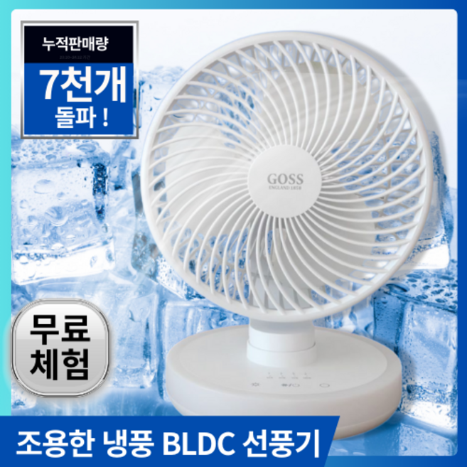 탁상선풍기무소음 추천 1등 제품