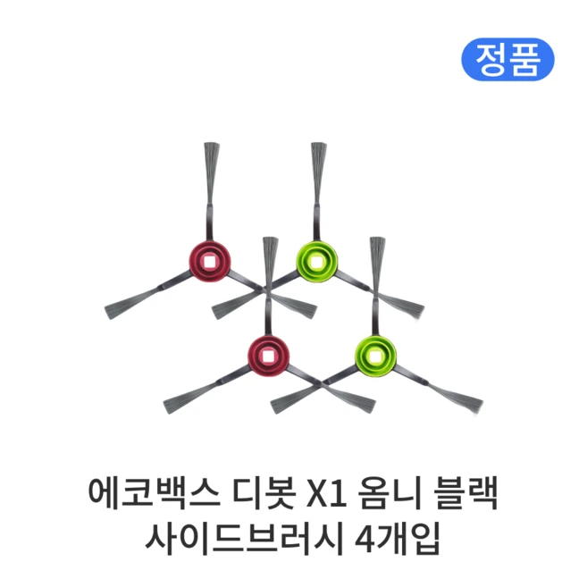 추천8 에코백스 디봇 x1 옴니 소모품