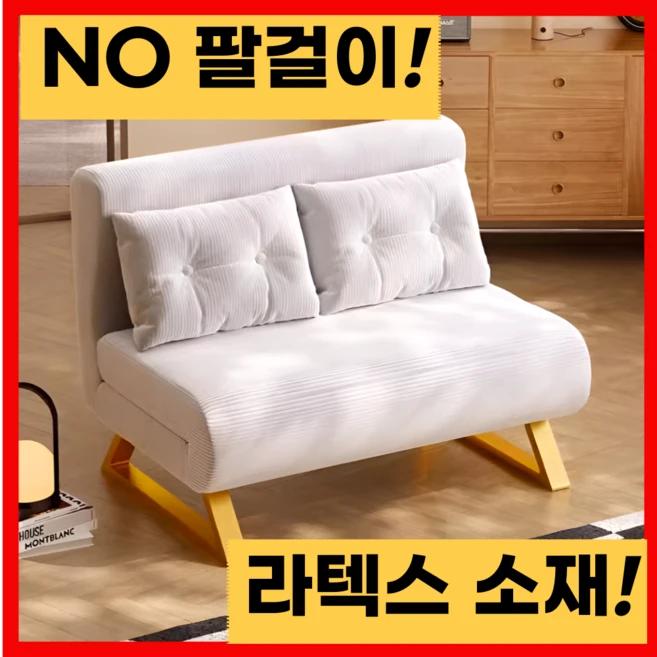 라텍스루 편안한 접이식 소파베드 라텍스 미니 원룸 1인용 침대 소파침대 거실침대, 95cm 천연 라텍스 - 체크