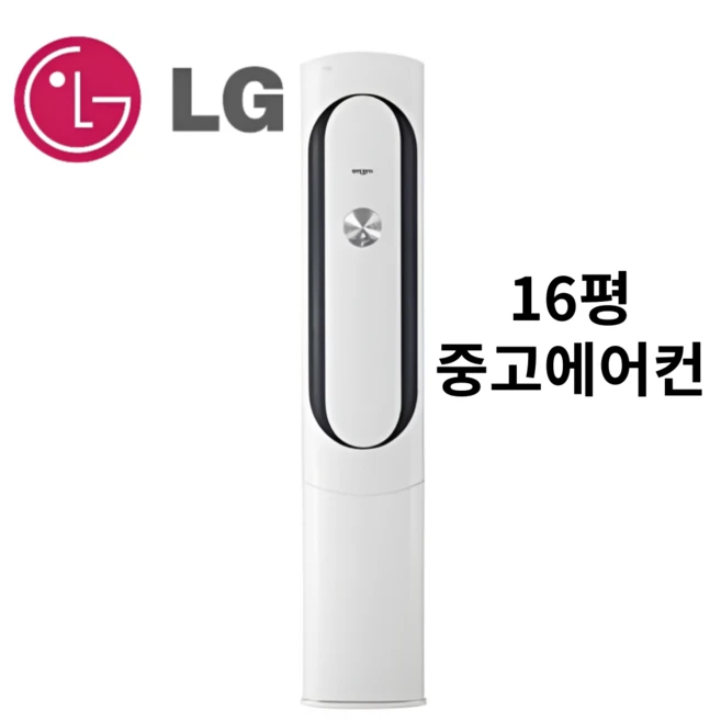 추천3 중고 에어컨 벽걸이실외기 포함