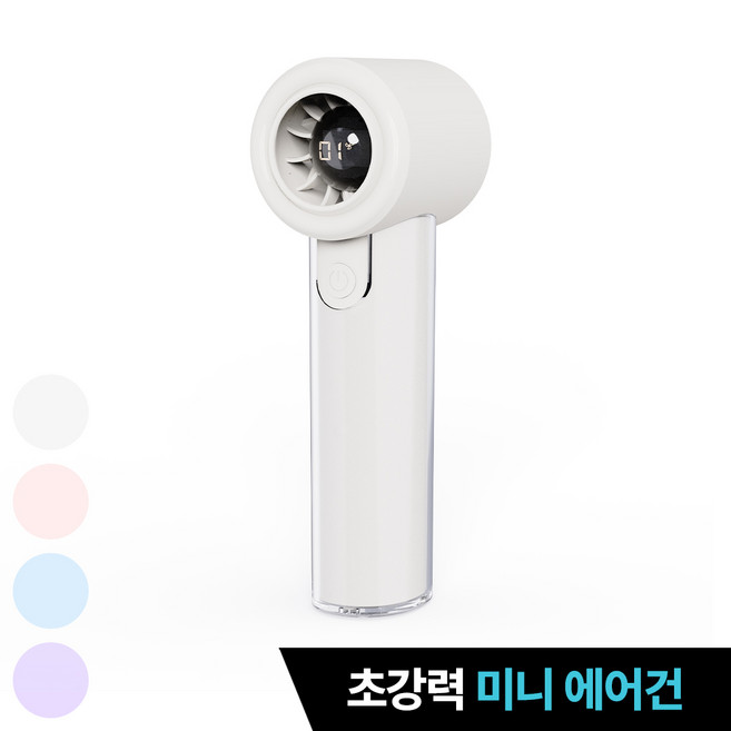 추천8 엔보우선풍기