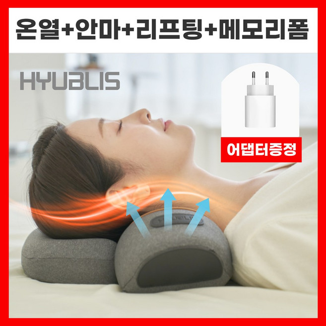 목 어깨 안마기 공기압 추천 1등 제품