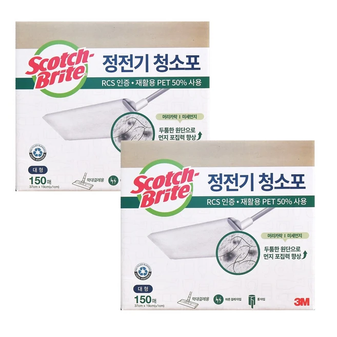 추천7 초대형 정전기 청소포