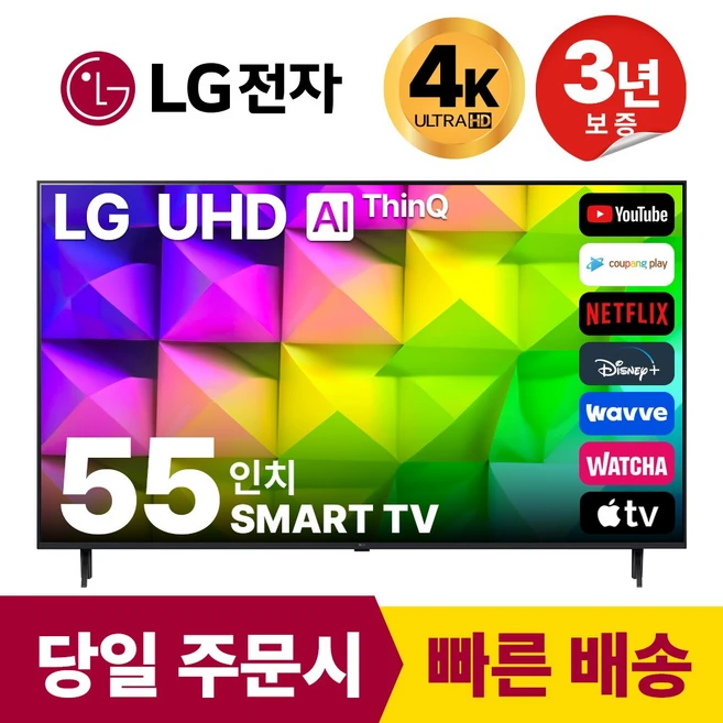 추천7 lg tv 55인치 스마트 스탠드형