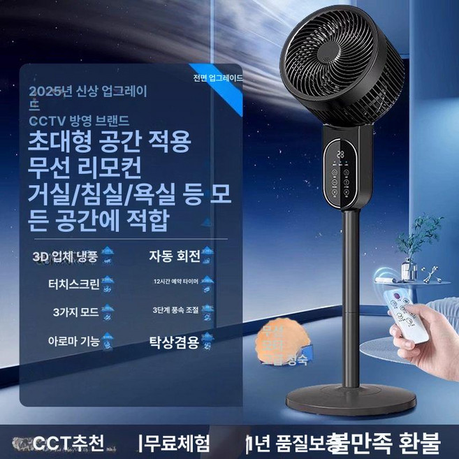 추천10 파세코선풍기