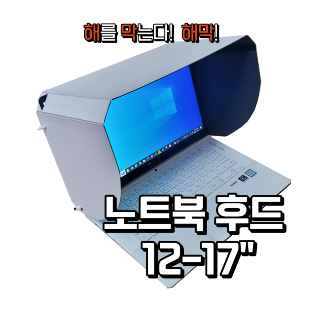 추천10 해킨토시 호환 노트북