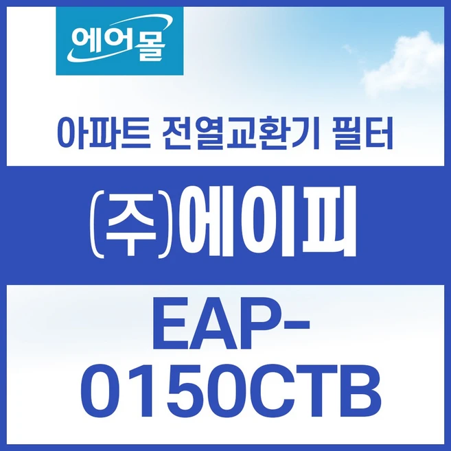 추천5 eap-0150ctb