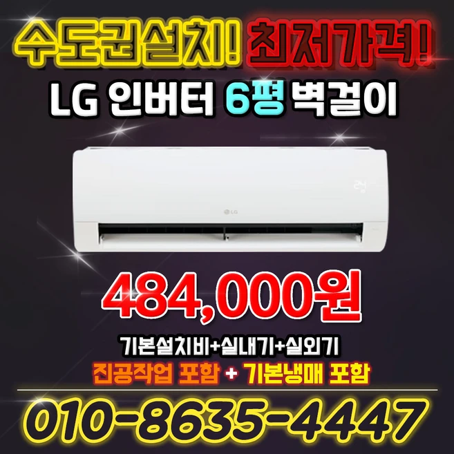 추천3 SQ06EZ1WBS LG 벽걸이 에어컨
