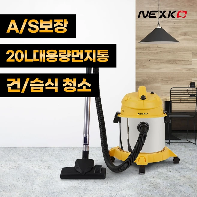 추천8 산업용청소기 넥스코
