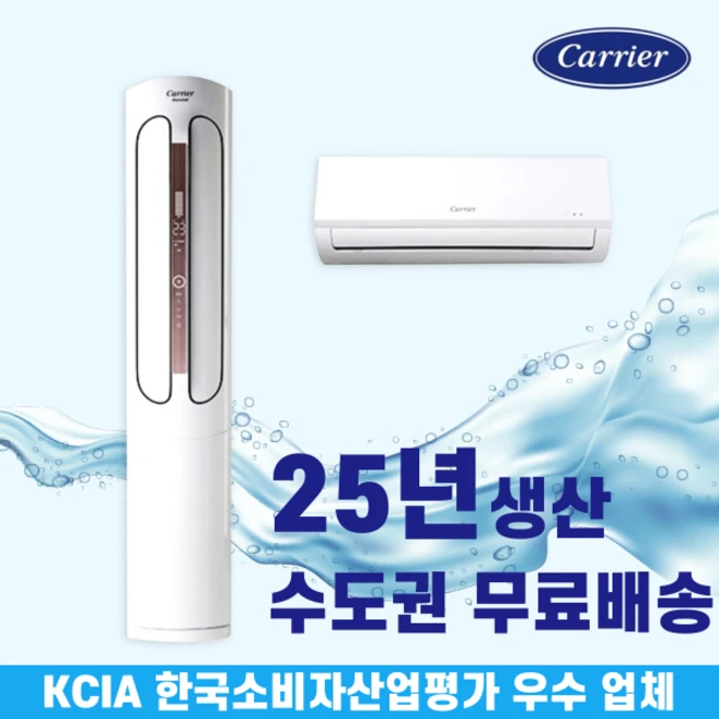 추천10 캐리어 에어컨