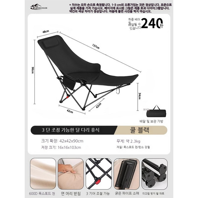 추천2 접이식 의자 초경량