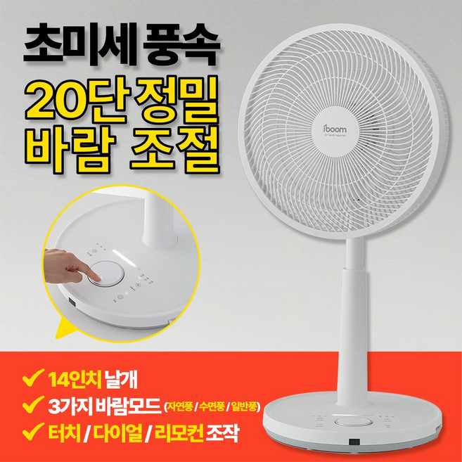플레키선풍기 추천 1등 제품