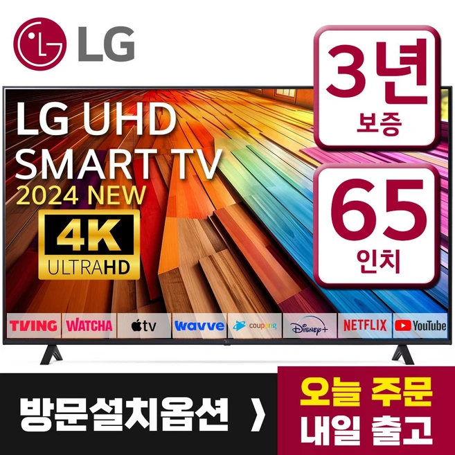 추천5 65ut8300nna