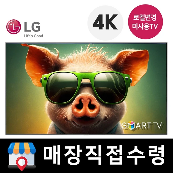 추천8 lg tv 55인치 스마트 스탠드형