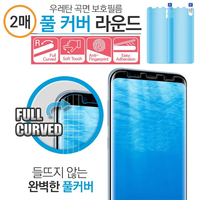 추천3 lg q52 풀커버 보호필름