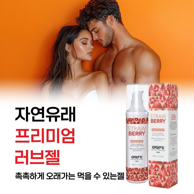 추천3 저자극 성인용품