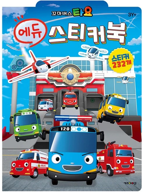 꼬마버스 타요 에듀 스티커북, 도서