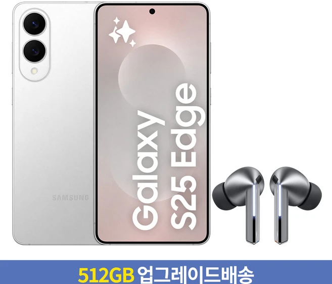 [256GB → 512GB 업그레이드] 삼성전자 갤럭시 S25 Edge 자급제 SM-S937N + 갤럭시 버즈3 프로, 티타늄 실버, 256GB, 버즈3 프로 실버
