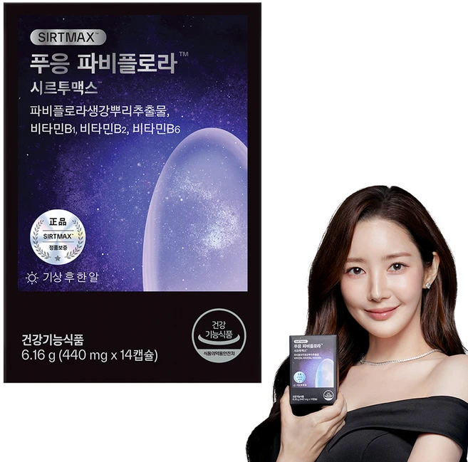 푸응 파비플로라 시르투맥스 다이어트 보조제, 14정, 1개