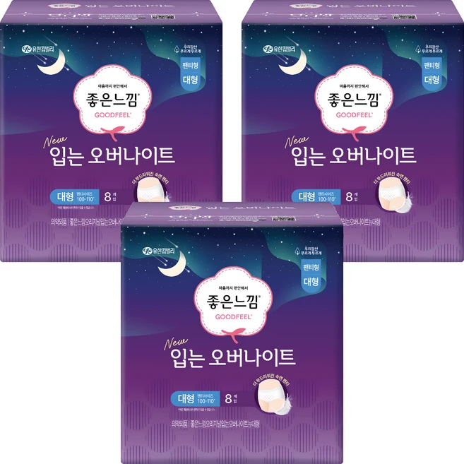 좋은느낌 입는 오버나이트, 대형, 8개입, 3개