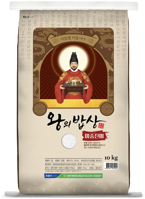 청원생명농협 왕의밥상 백미, 상등급, 10kg, 1개