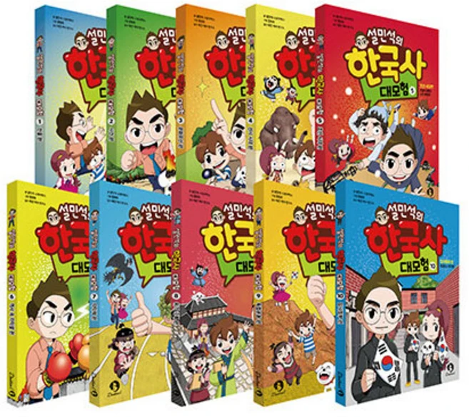 [아이휴먼]설민석의 한국사 대모험 1~10권 세트, 아이휴먼, 선택1. 설민석의 한국사대모험 1권 - 10권 세트