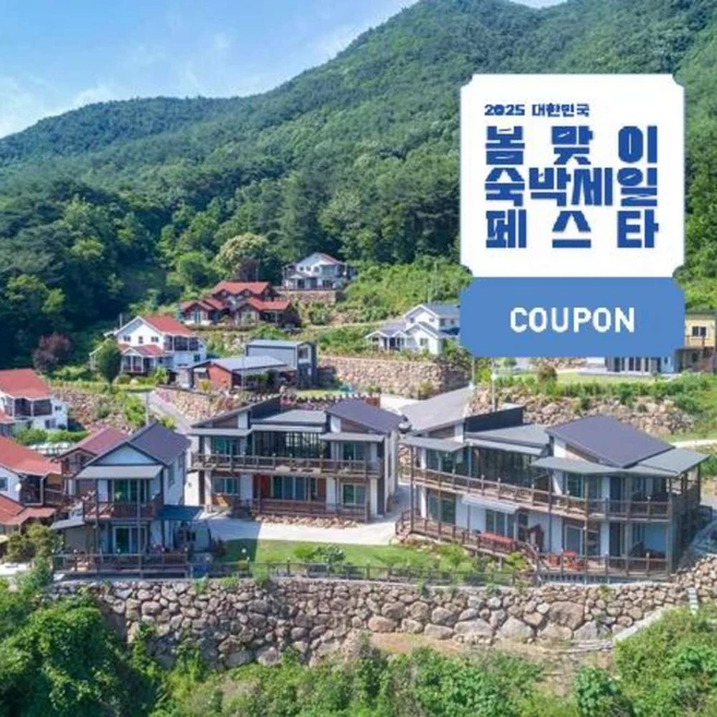 [구례군] [최대 3만원 쿠폰할인]섬진강나루펜션