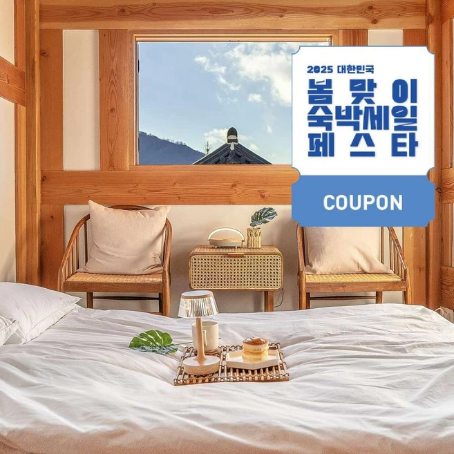 [경주시] [최대 3만원 쿠폰할인]경주 한옥스테이 다락