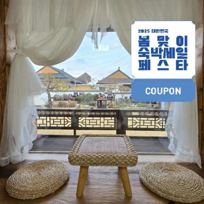 [경주시] [최대 3만원 쿠폰할인]경주 황리단길스테이펜션