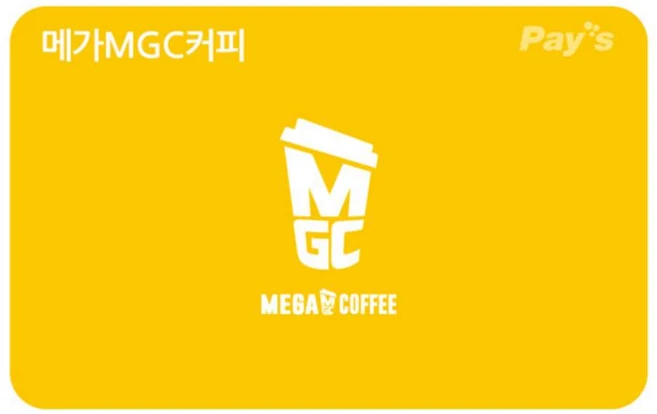 [실시간e쿠폰] [메가MGC커피] 잔액관리형 금액권