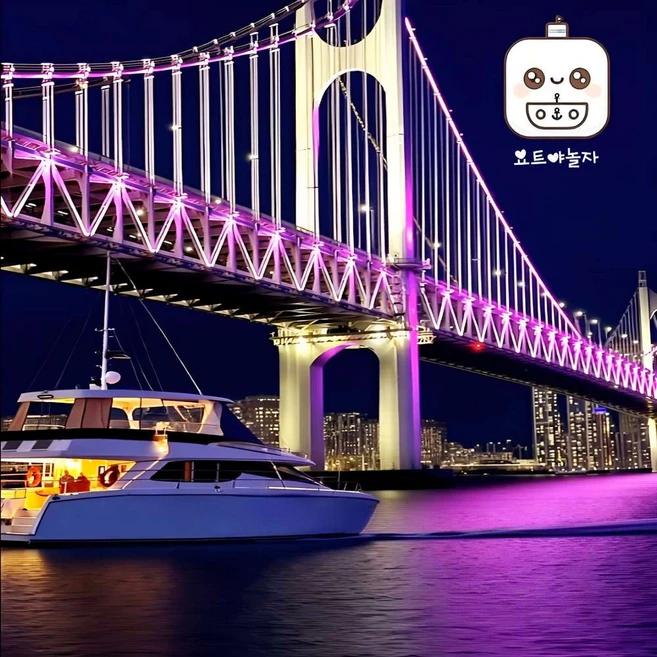 [부산 해운대] 부산요트투어 부산 데이트 드론쇼 광안리 해운대 요트야놀자 요트 이용권