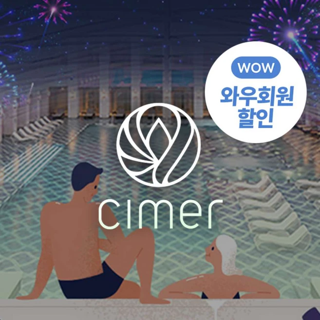 [인천] [특가] 파라다이스시티 씨메르 아쿠아스파