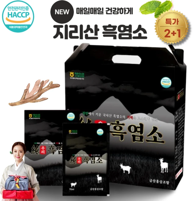 지리산 순우리 흑염소 30포 x 3박스 수험생 부모님 기력보강 건강 효도선물, 80ml, 30회분