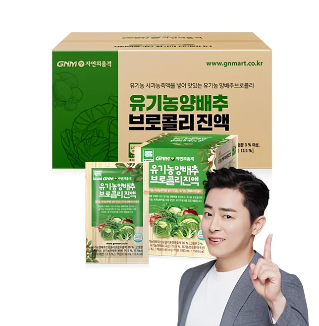 GNM자연의품격 유기농 양배추즙 브로콜리진액, 90ml, 50개
