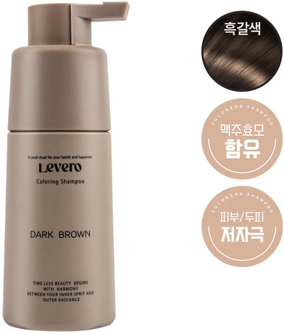 르베로 맥주효모 새치커버 염색 샴푸 흑갈색, 1개, 300ml