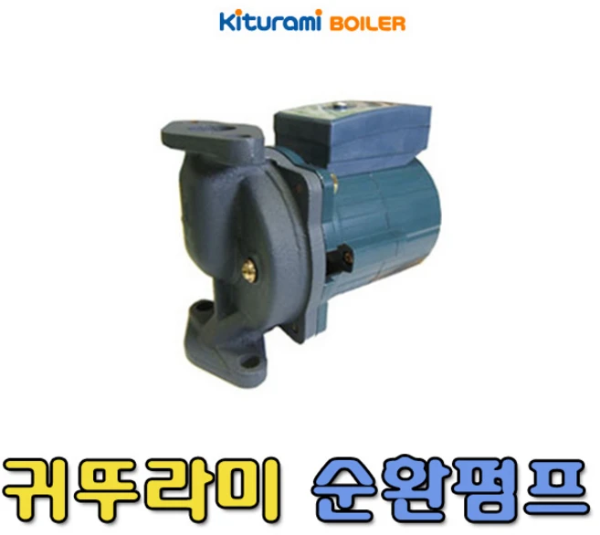 귀뚜라미 온수순환펌프 KP-062P 082P, 1개