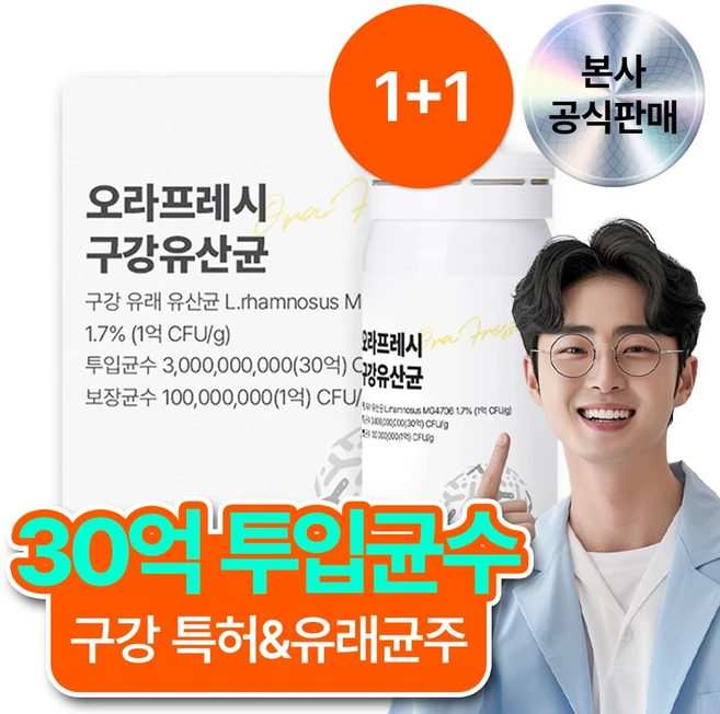 [1+1] 어바인랩 WPE 오라프레시 구강유산균 덴티케어 유산균, 1개, 30정