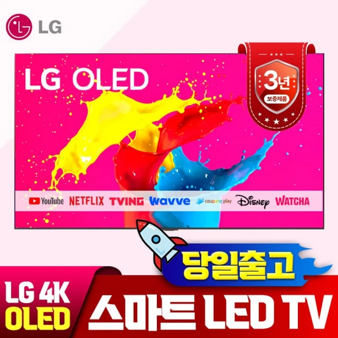 [한정특가] LG전자 올레드 UHD 4K OLED 스마트 TV, 방문설치, 스탠드형, OLED65C9, 65인치/163cm